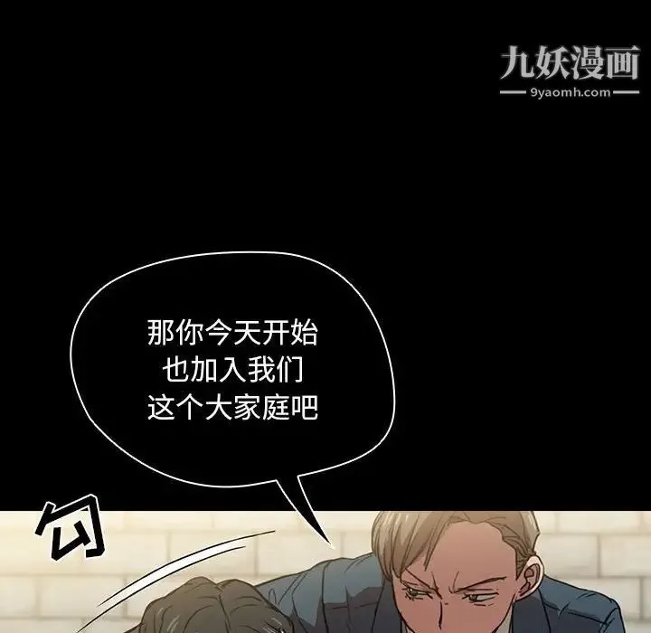 没种又怎样 - 第16话 - page 79