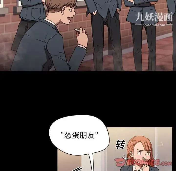 没种又怎样 - 第16话 - page 84