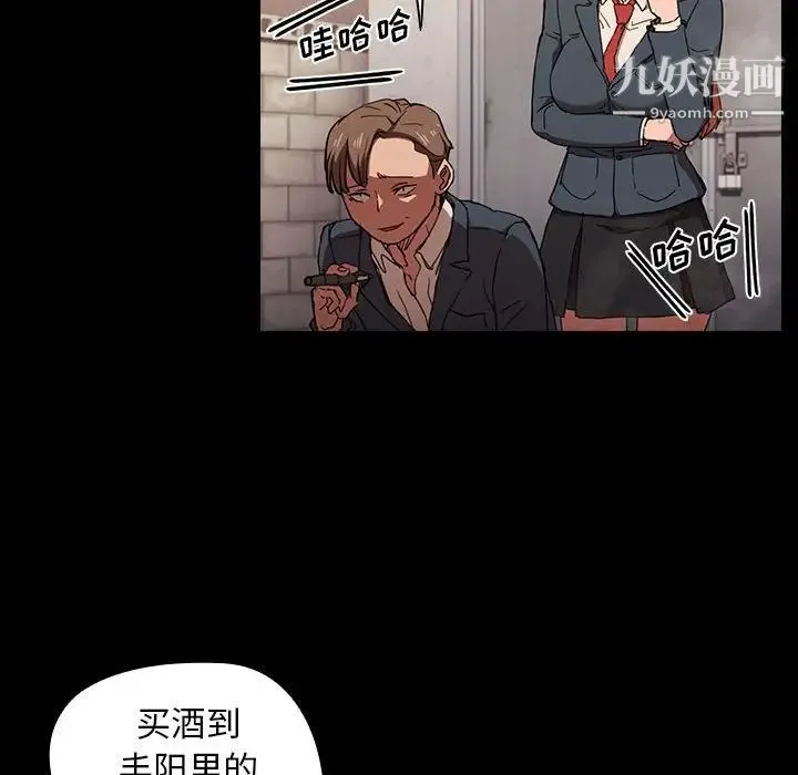 没种又怎样 - 第16话 - page 85