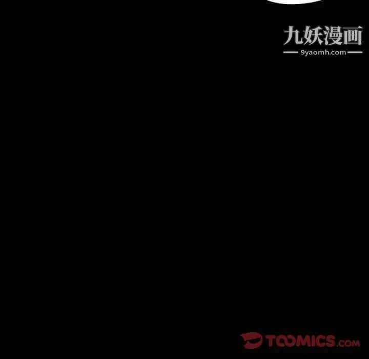 没种又怎样 - 第16话 - page 87