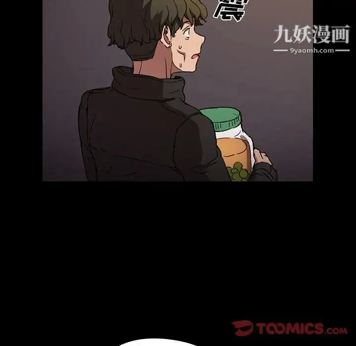 没种又怎样 - 第16话 - page 93