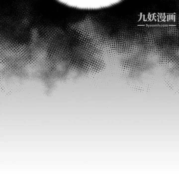 没种又怎样 - 第16话 - page 119