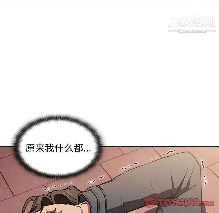 没种又怎样 - 第16话 - page 120