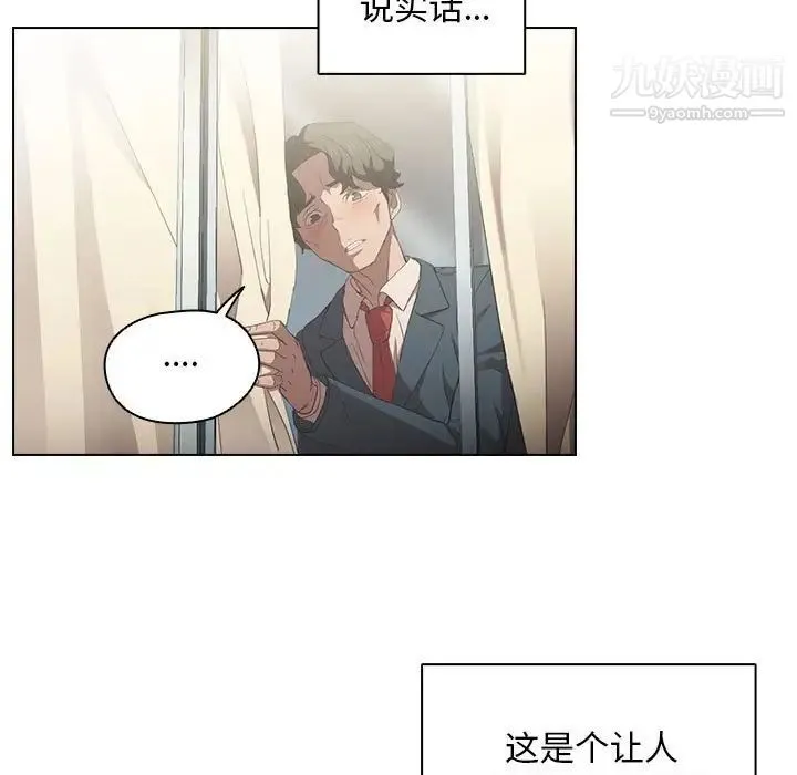 没种又怎样 - 第4话 - page 5