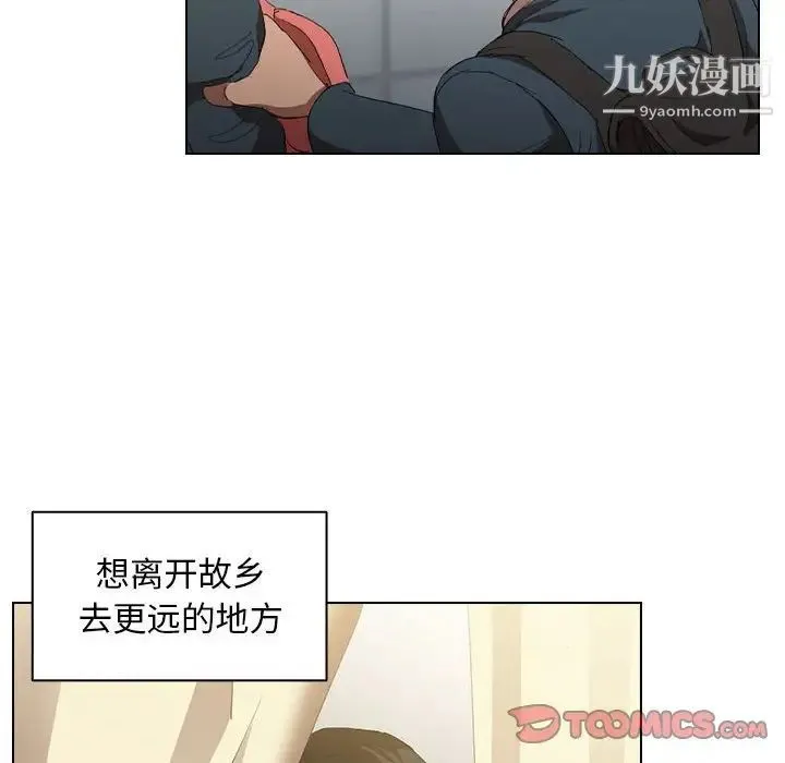 没种又怎样 - 第4话 - page 10