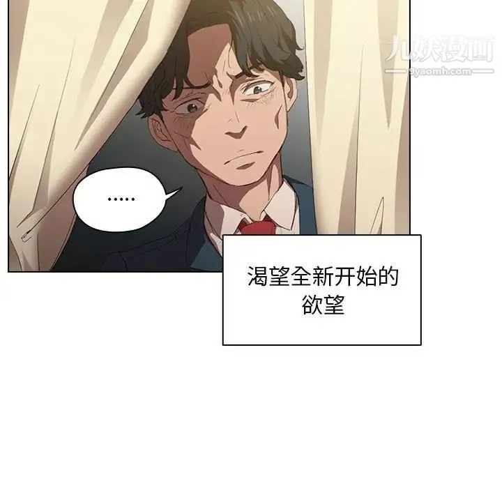 没种又怎样 - 第4话 - page 11