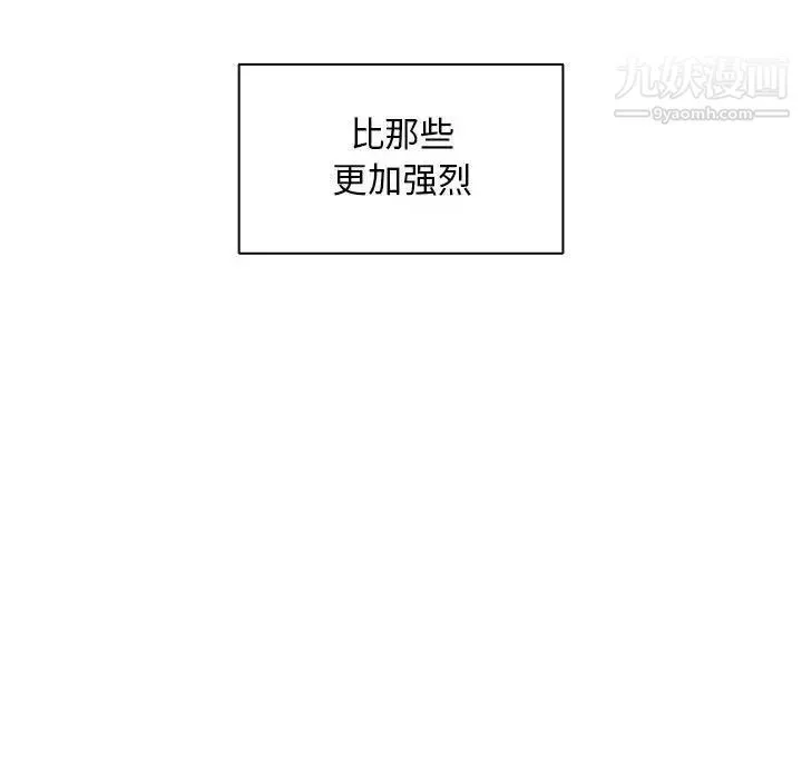 没种又怎样 - 第4话 - page 12