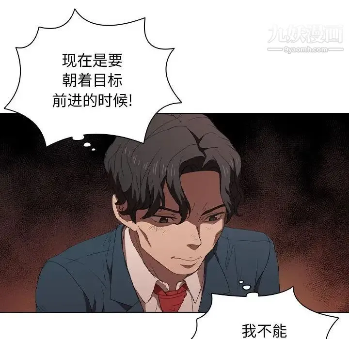 没种又怎样 - 第4话 - page 14