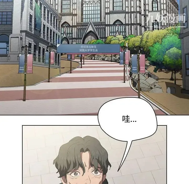没种又怎样 - 第4话 - page 19
