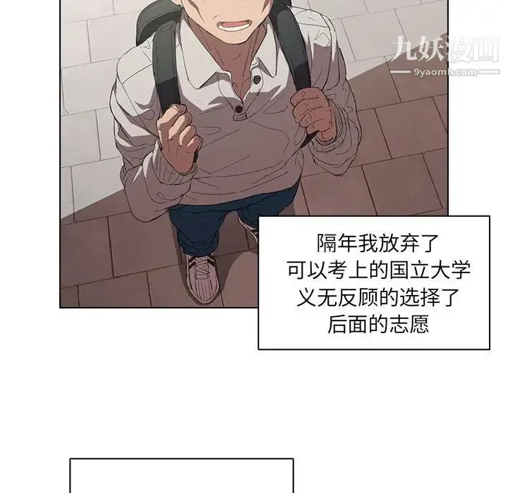 没种又怎样 - 第4话 - page 20