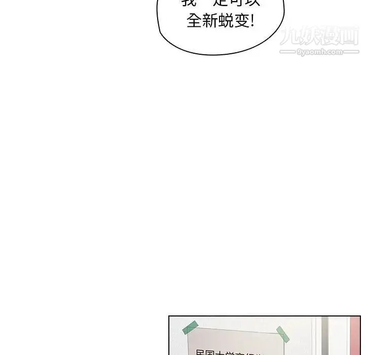 没种又怎样 - 第4话 - page 22