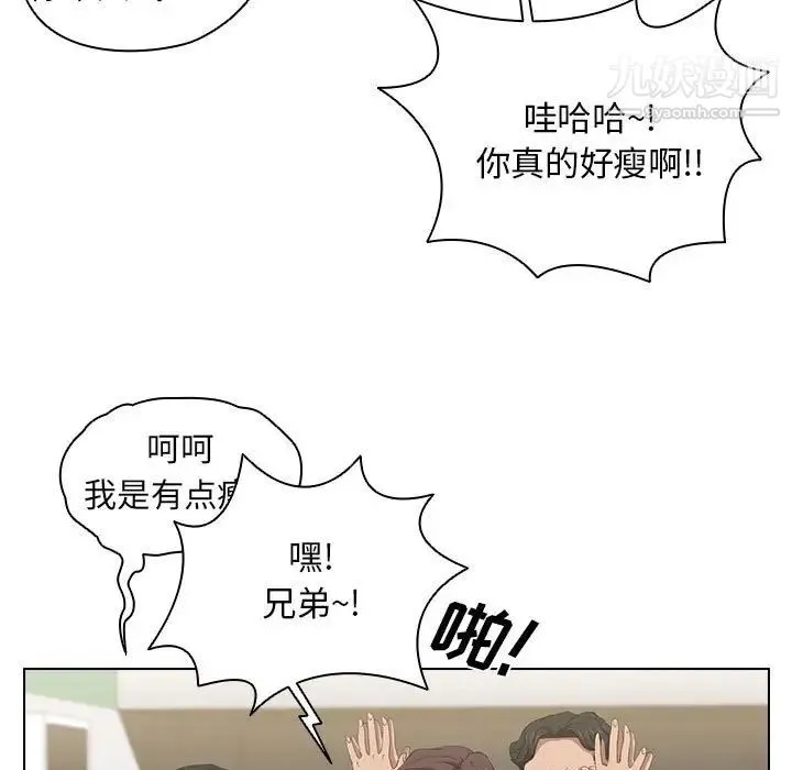 没种又怎样 - 第4话 - page 27