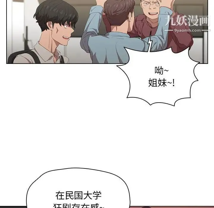 没种又怎样 - 第4话 - page 28