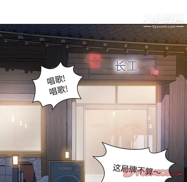 没种又怎样 - 第4话 - page 34
