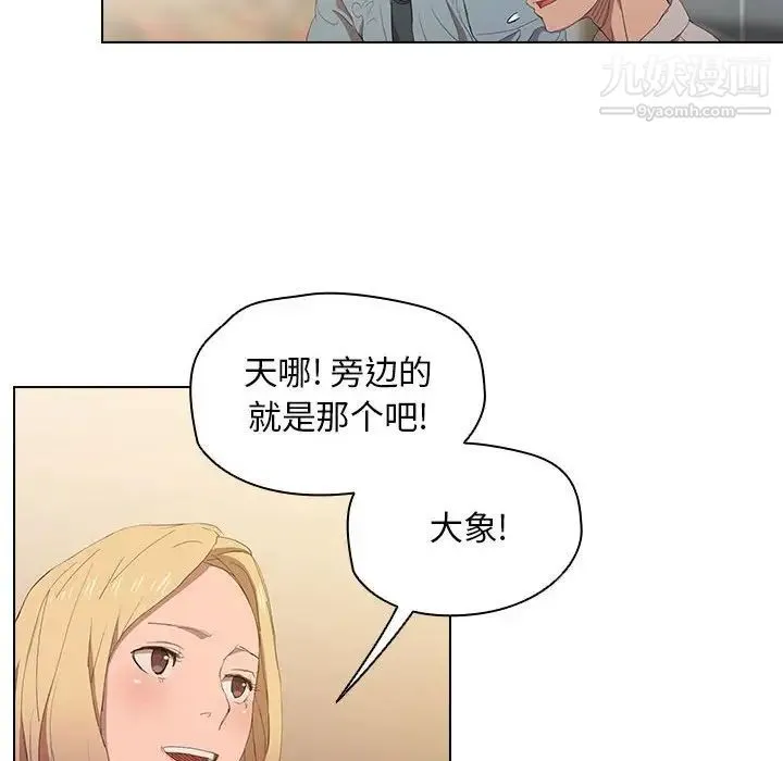 没种又怎样 - 第4话 - page 38