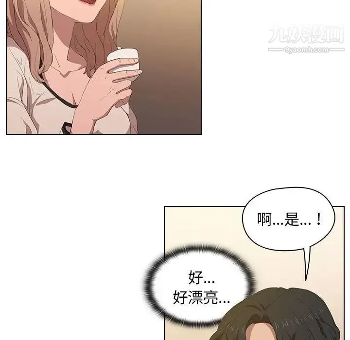 没种又怎样 - 第4话 - page 39