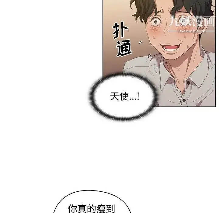 没种又怎样 - 第4话 - page 40
