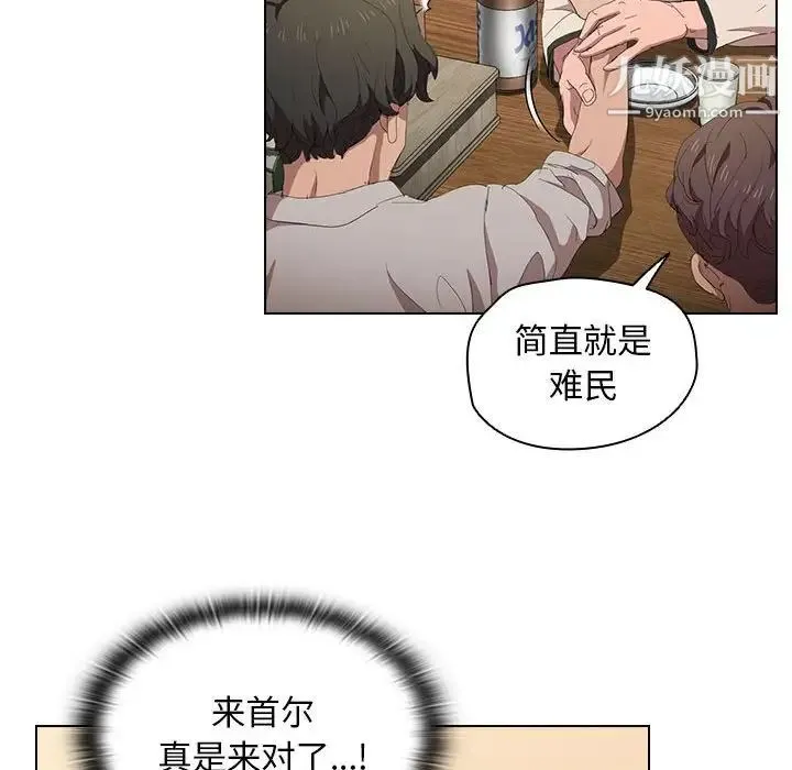 没种又怎样 - 第4话 - page 43