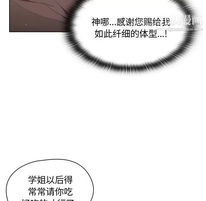 没种又怎样 - 第4话 - page 45