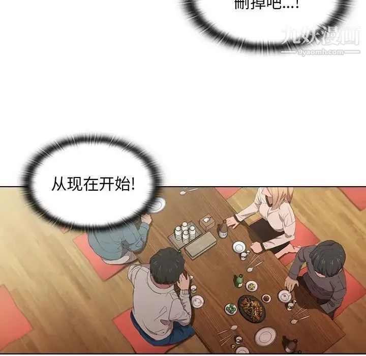 没种又怎样 - 第4话 - page 49