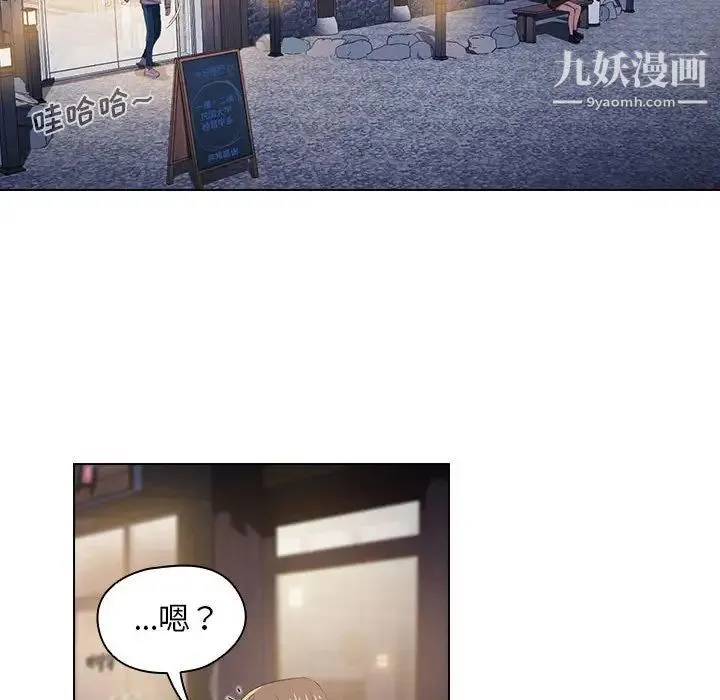 没种又怎样 - 第4话 - page 52