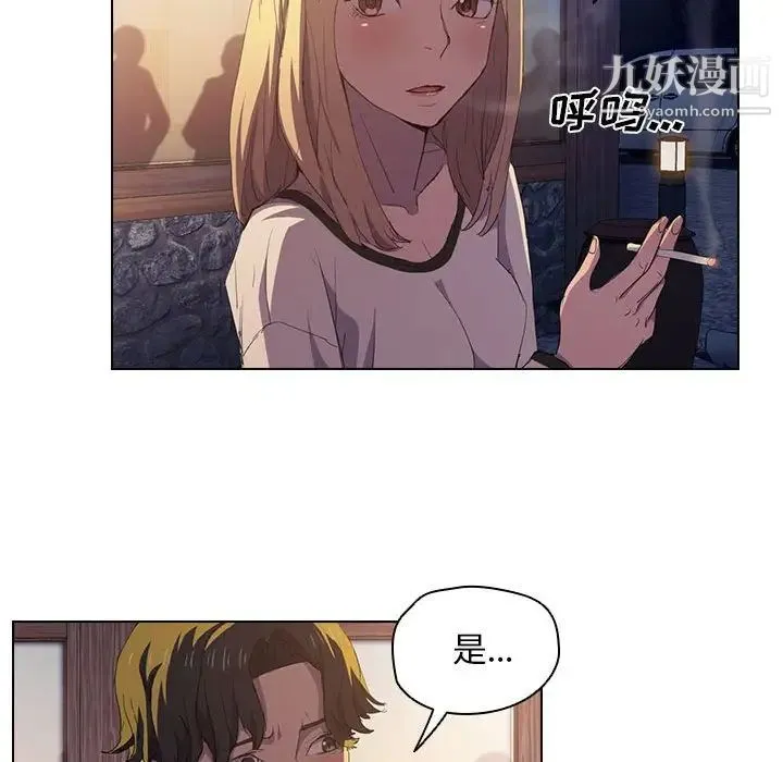 没种又怎样 - 第4话 - page 54