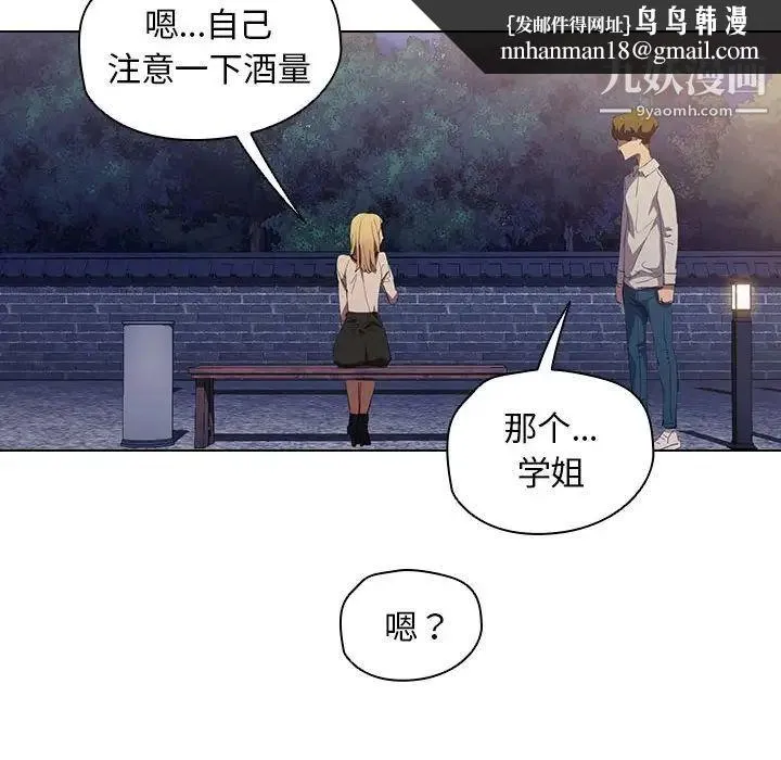 没种又怎样 - 第4话 - page 56