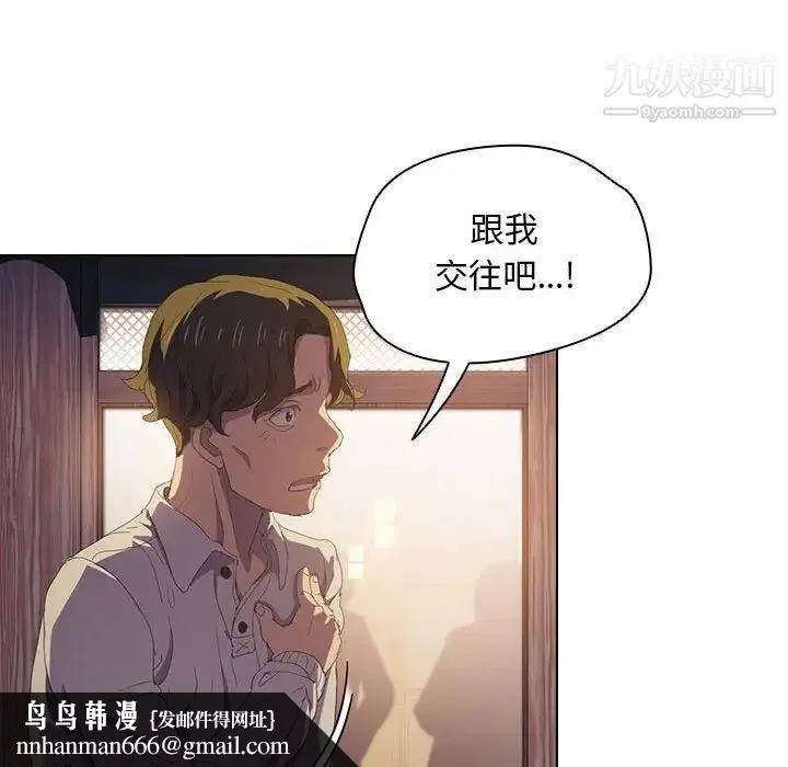 没种又怎样 - 第4话 - page 57