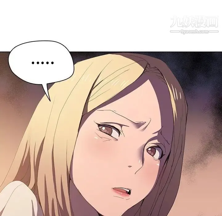 没种又怎样 - 第4话 - page 61