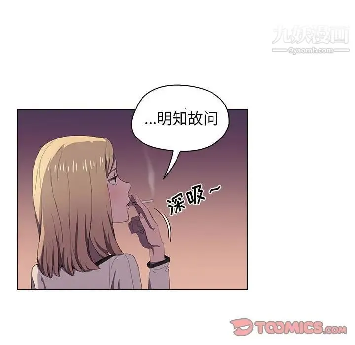 没种又怎样 - 第4话 - page 66