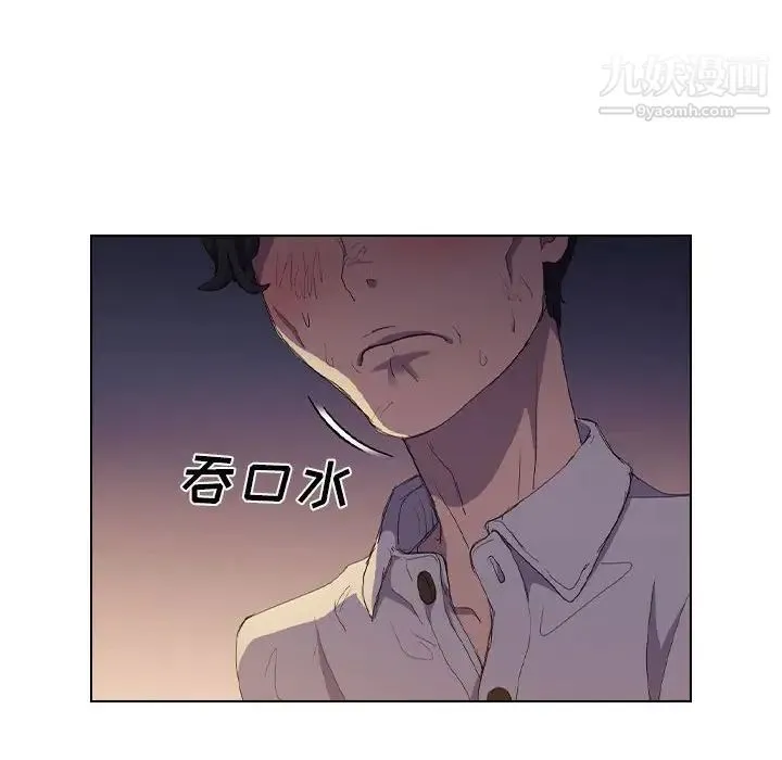 没种又怎样 - 第4话 - page 67