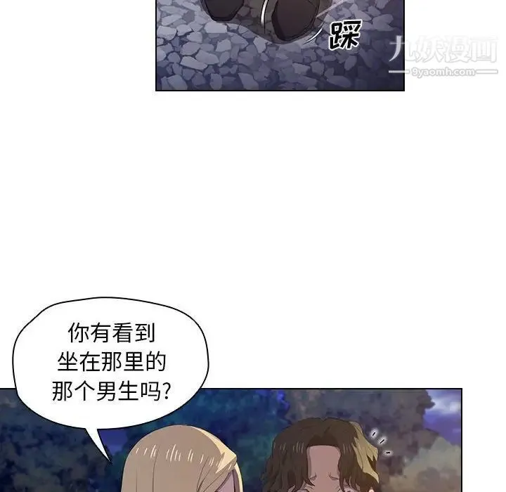 没种又怎样 - 第4话 - page 75