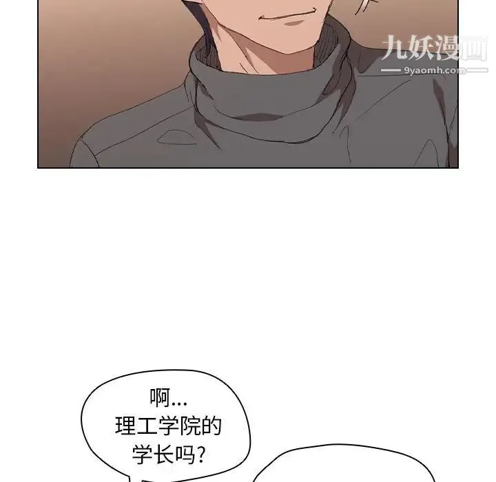 没种又怎样 - 第4话 - page 78