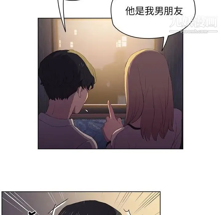 没种又怎样 - 第4话 - page 79