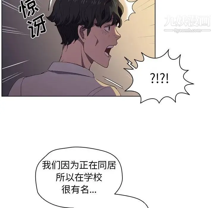 没种又怎样 - 第4话 - page 80