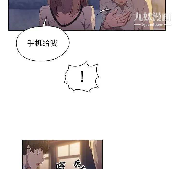 没种又怎样 - 第4话 - page 84