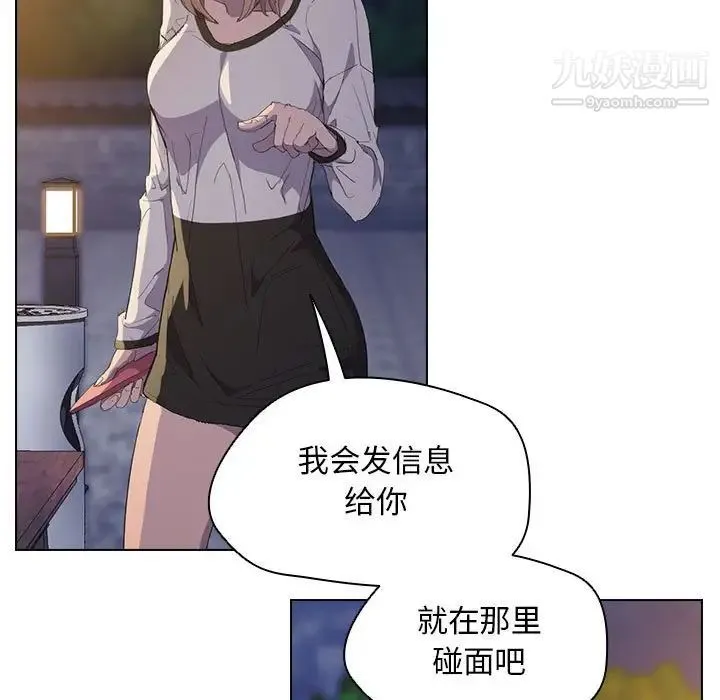 没种又怎样 - 第4话 - page 88