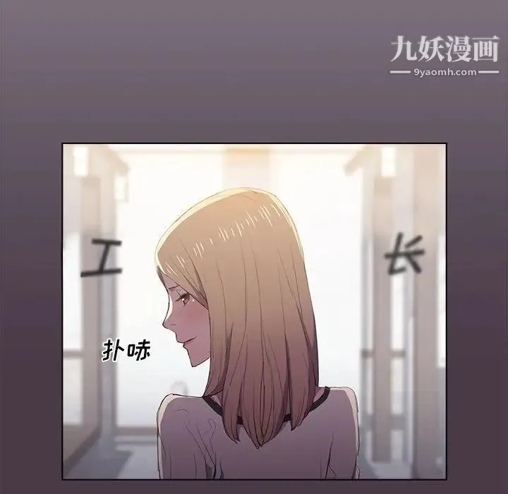 没种又怎样 - 第4话 - page 91