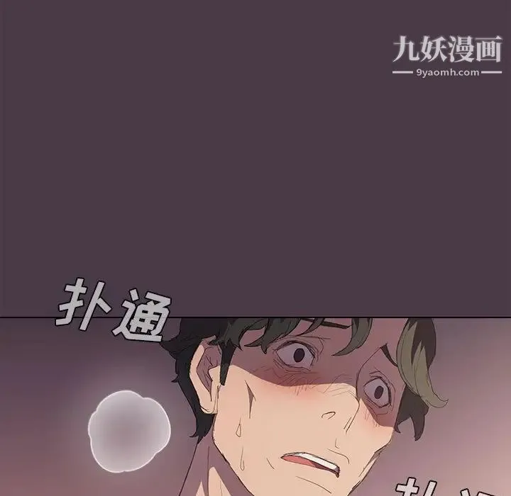 没种又怎样 - 第4话 - page 92