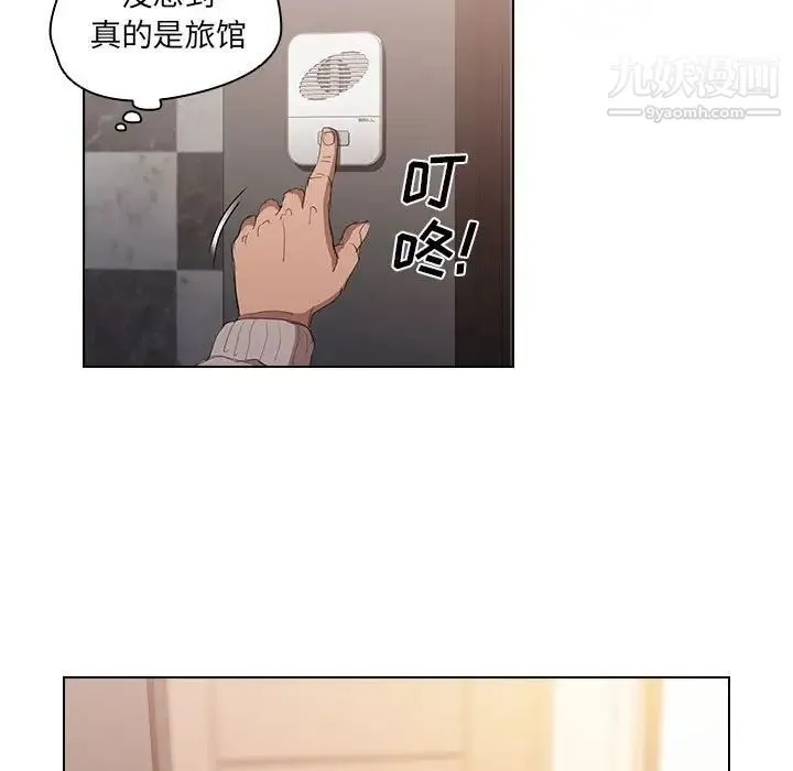 没种又怎样 - 第4话 - page 101