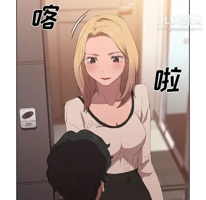 没种又怎样 - 第4话 - page 102