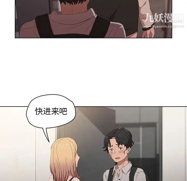 没种又怎样 - 第4话 - page 103