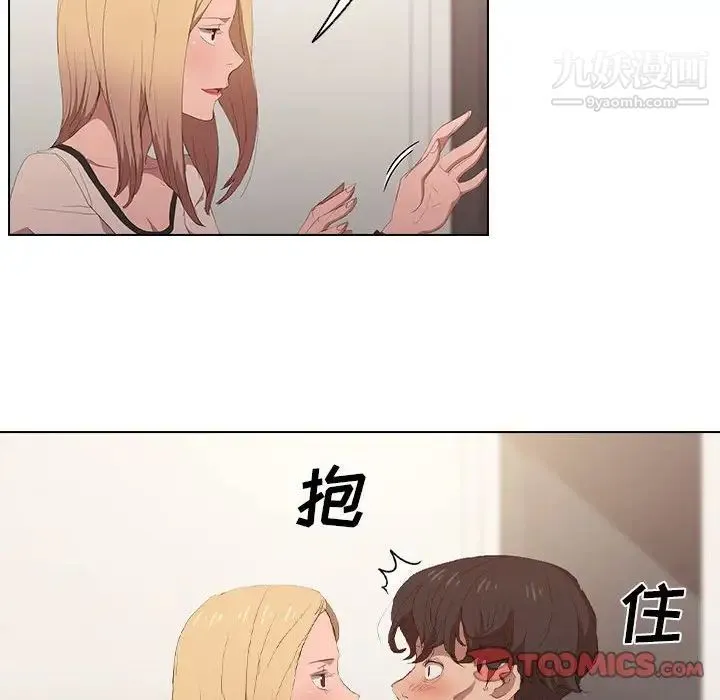 没种又怎样 - 第4话 - page 106