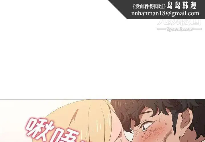 没种又怎样 - 第5话 - page 1