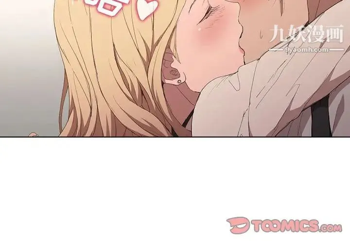 没种又怎样 - 第5话 - page 2