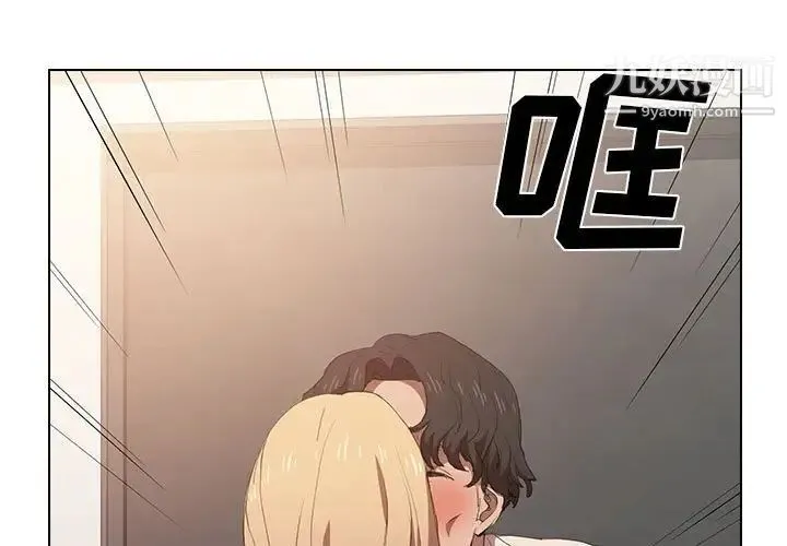 没种又怎样 - 第5话 - page 3