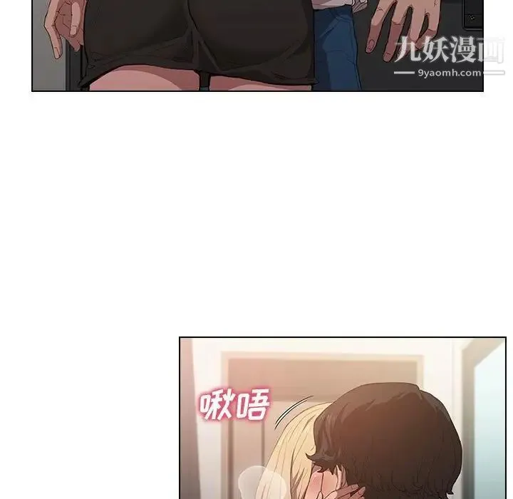 没种又怎样 - 第5话 - page 5