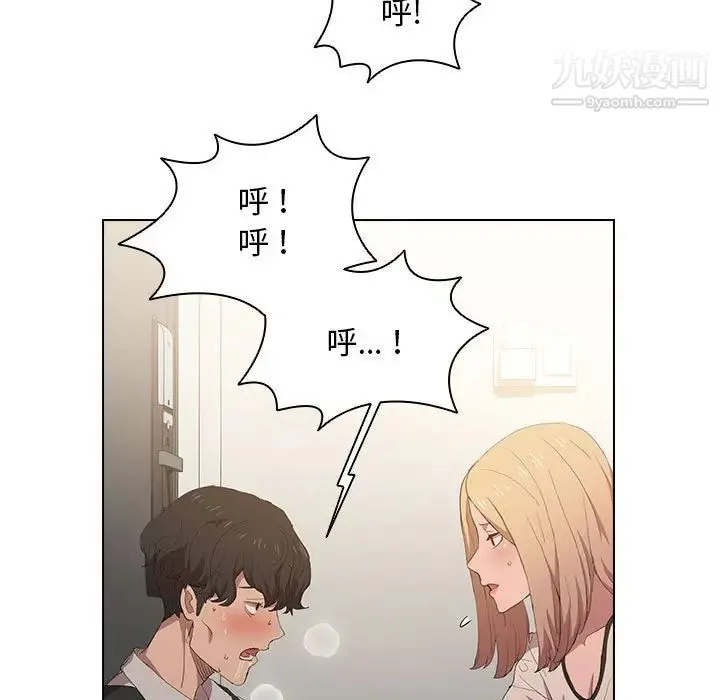 没种又怎样 - 第5话 - page 9
