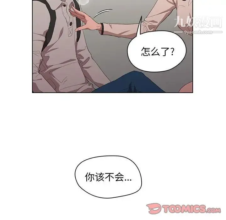 没种又怎样 - 第5话 - page 10