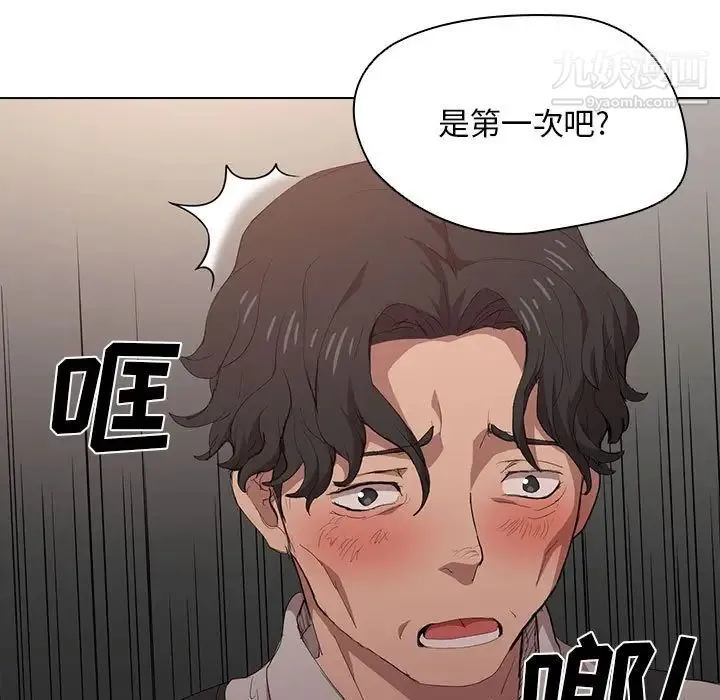 没种又怎样 - 第5话 - page 11